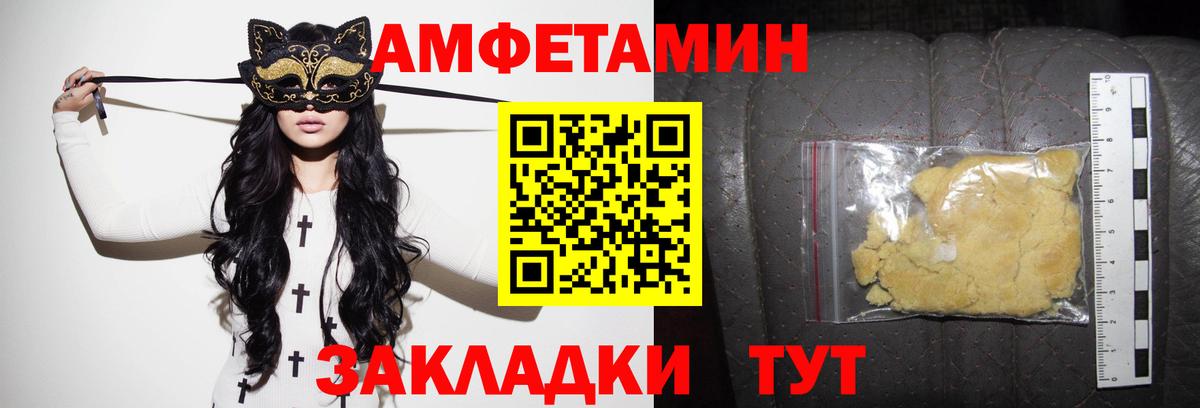 Amphetamine 97% Гатчина