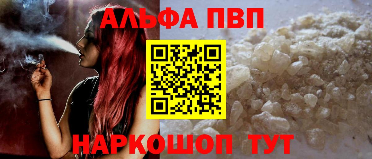 Гатчина  Alfa_PVP  Alpha PVP крисы CK  A PVP СК КРИС  Вход с VPN  Alpha PVP крисы CK 