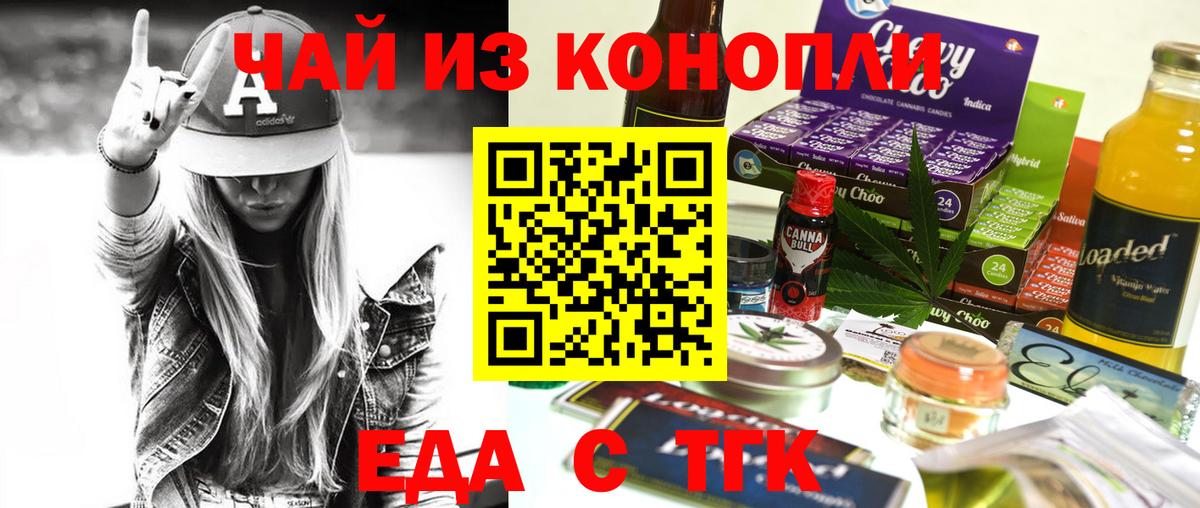 Гатчина  Canna-Cookies конопля  Вход с VPN 