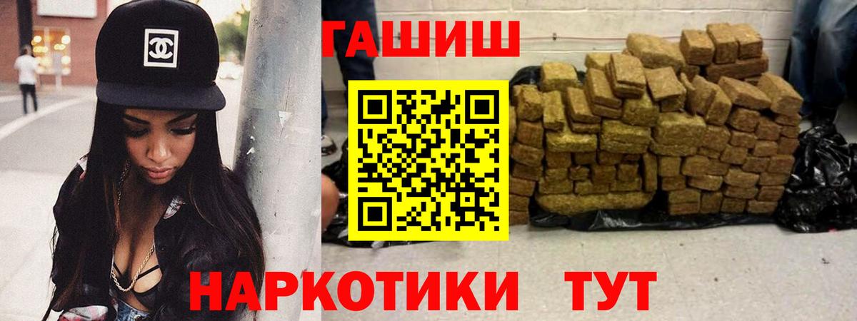 Гашиш VHQ  Вход с VPN  Гатчина  ГАШ  Гашиш Изолятор 