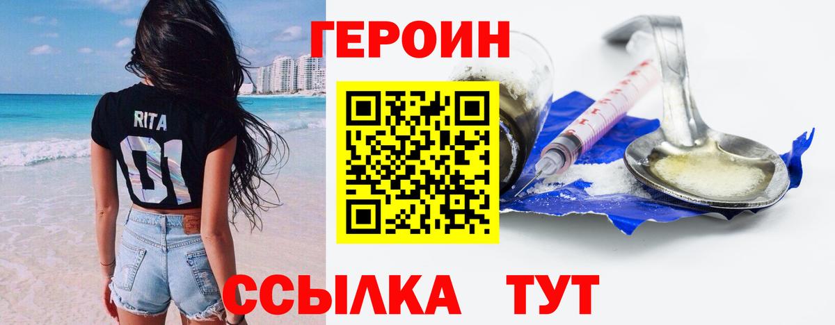Героин герыч  Вход с VPN  Героин  Гатчина 