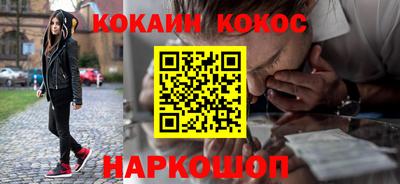 кокаин перу Краснокаменск