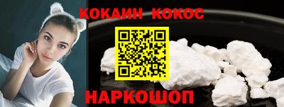 кокаин перу Краснокаменск