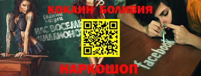 кокаин перу Краснокаменск