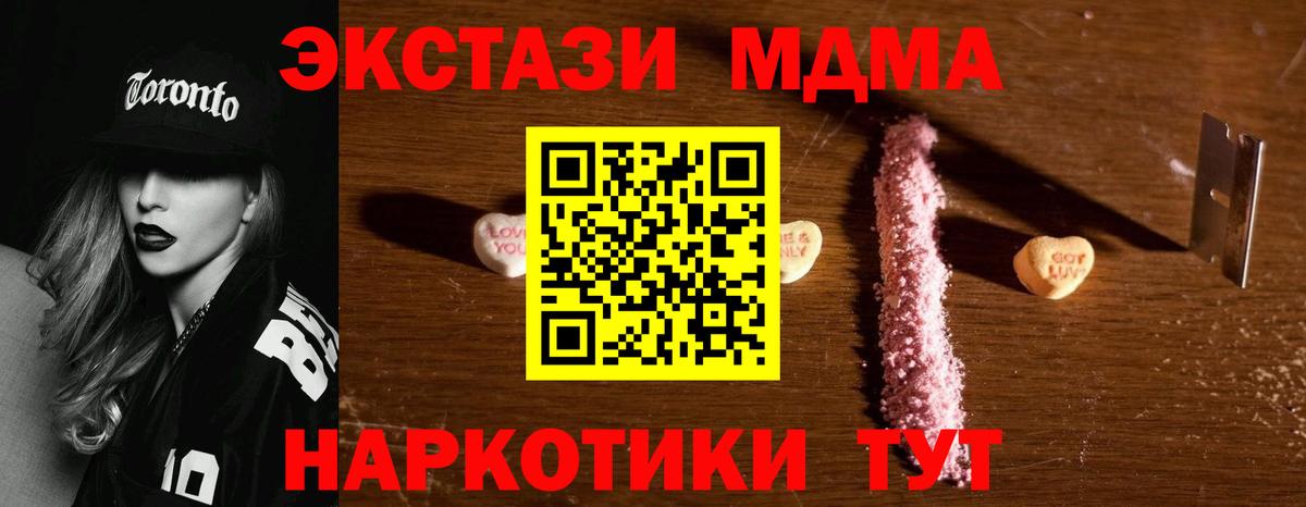 MDMA кристаллы Гатчина
