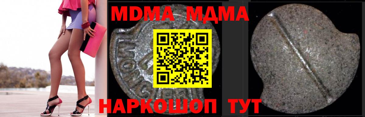 МДМА молли  МДМА VHQ  Гатчина  Вход с VPN 