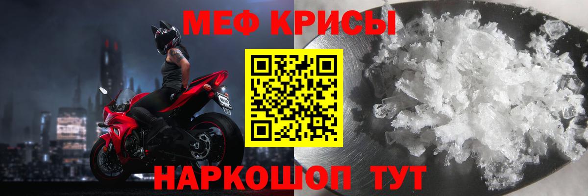 МЕФ кристаллы Гатчина