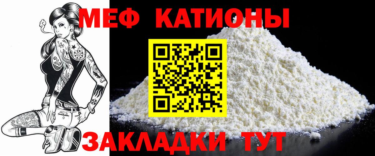 МЯУ-МЯУ 4 MMC  МЕФ мука  Вход с VPN  МЯУ-МЯУ  Гатчина 