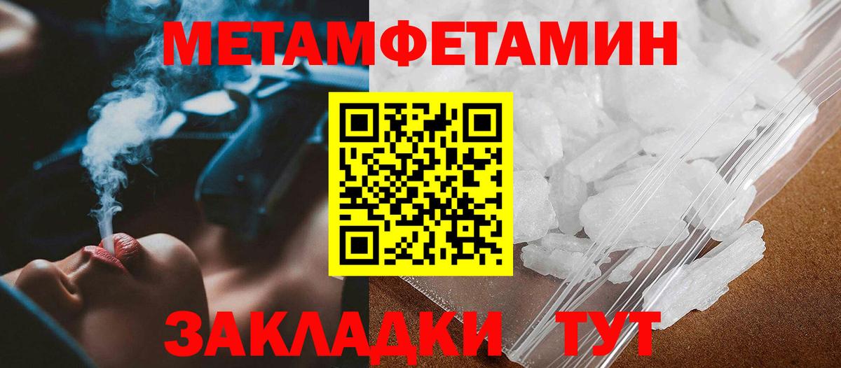 МЕТАМФЕТАМИН Methamphetamine Гатчина