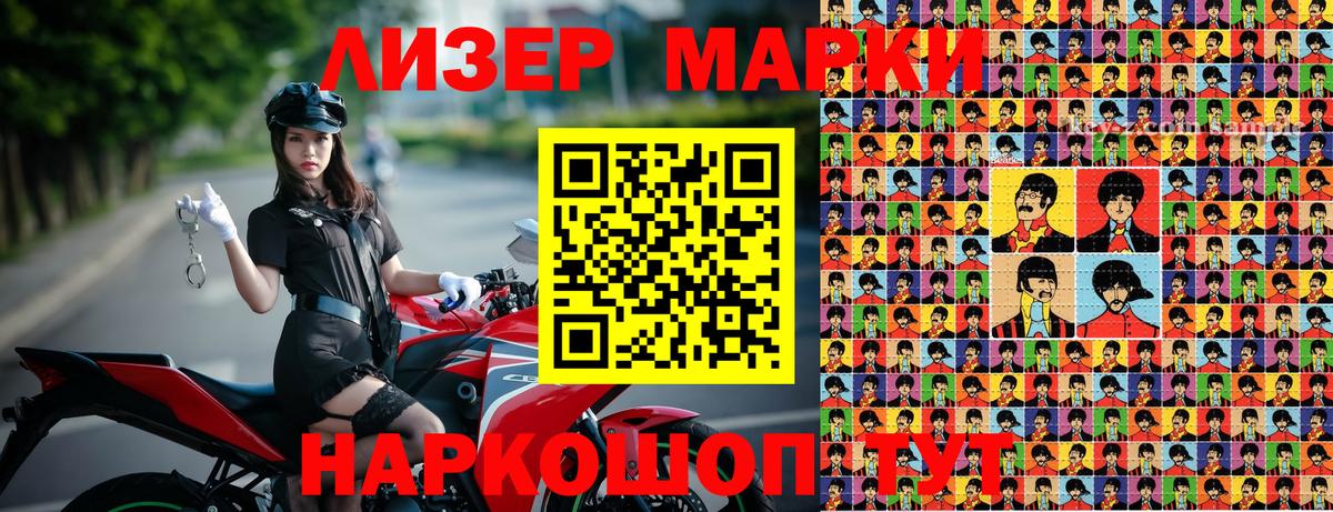 Марки NBOMe 1,8мг Гатчина