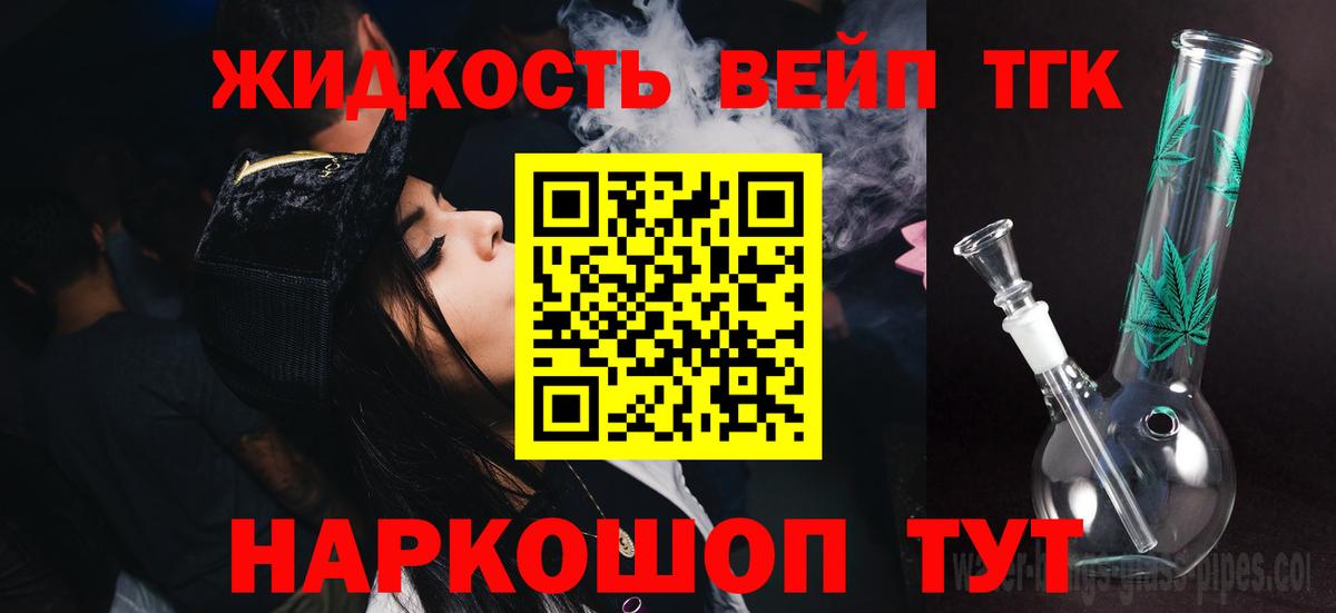 Дистиллят ТГК жижа Гатчина