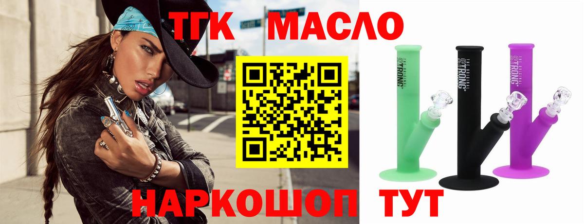 купить  сайты  Дистиллят ТГК вейп с тгк  Вход с VPN  Гатчина 