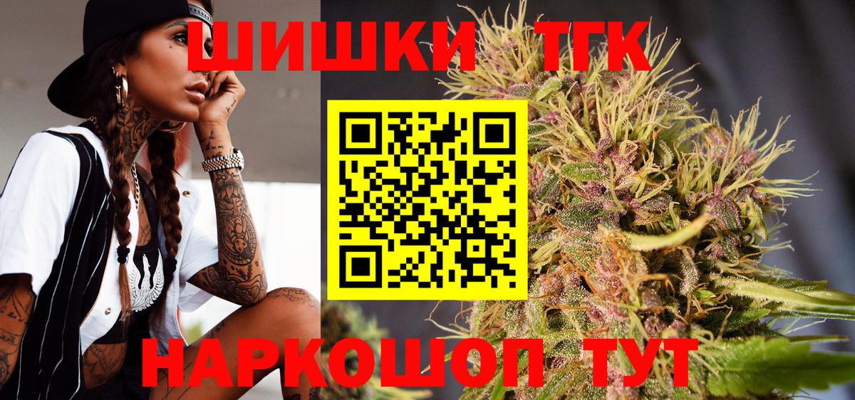Бошки Шишки White Widow  Бошки марихуана гибрид  Вход с VPN  Гатчина 
